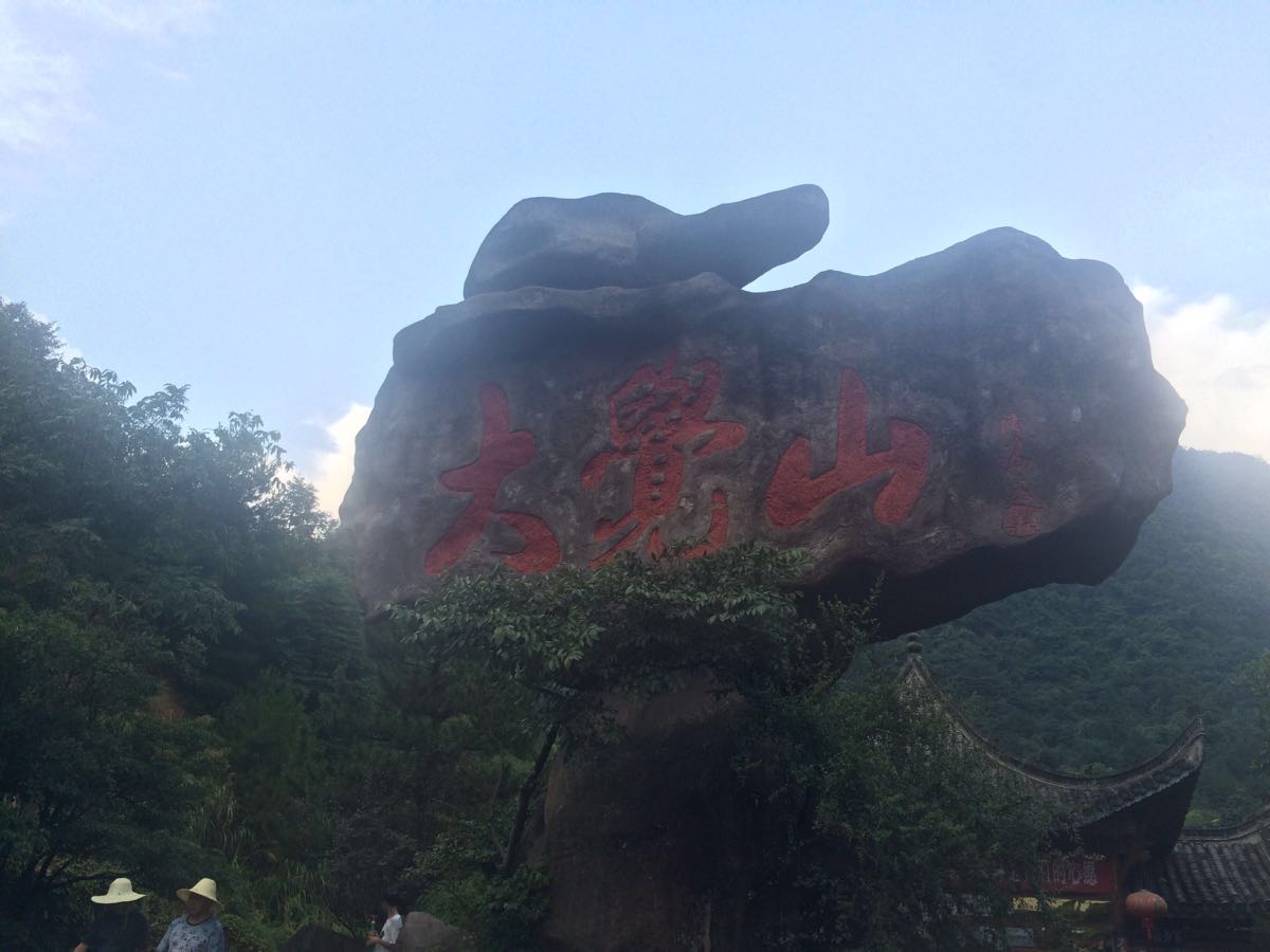 江西省抚州市大觉山景区