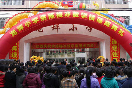 龙坪小学