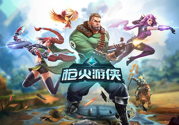 枪火游侠