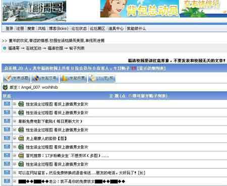 湖南工院校园论坛