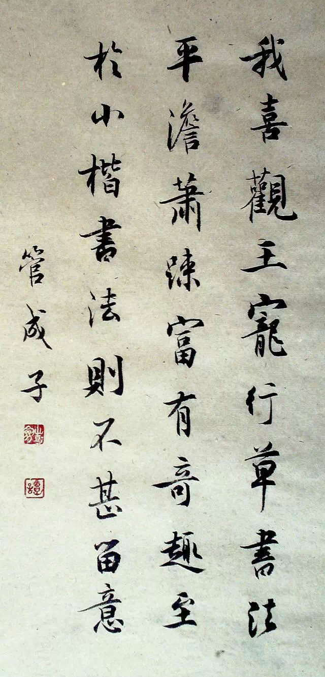 p>谭彭剑,艺名"管成子,管子,1973年出生,现在省直单位供职.