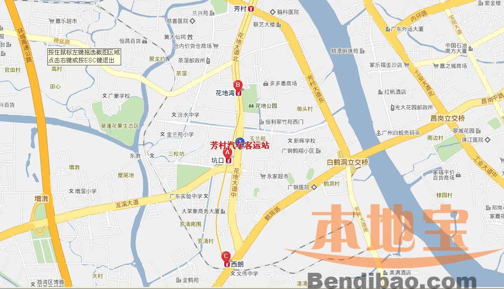 芳村客运站