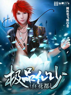 花都邪少 全网资源