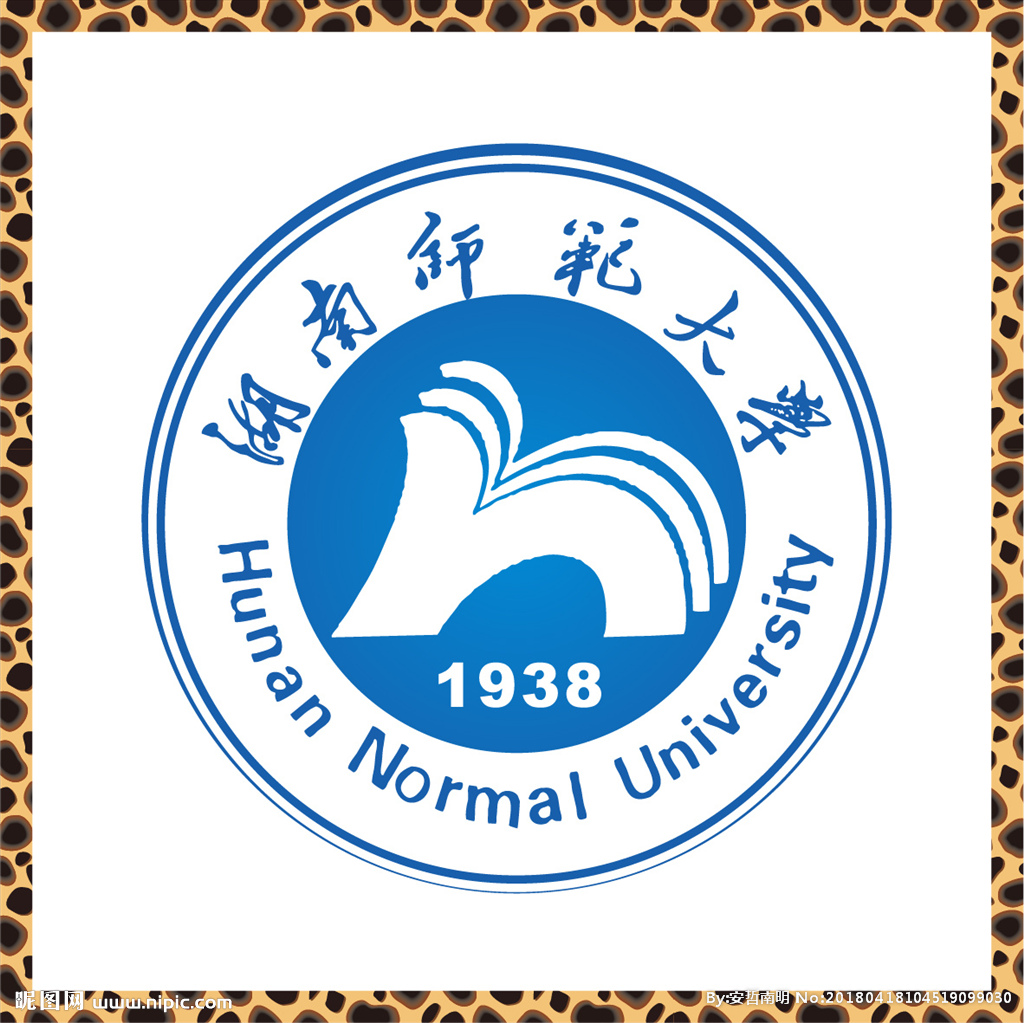 湖南师范大学全日制本科毕业生报到证办理程序说明