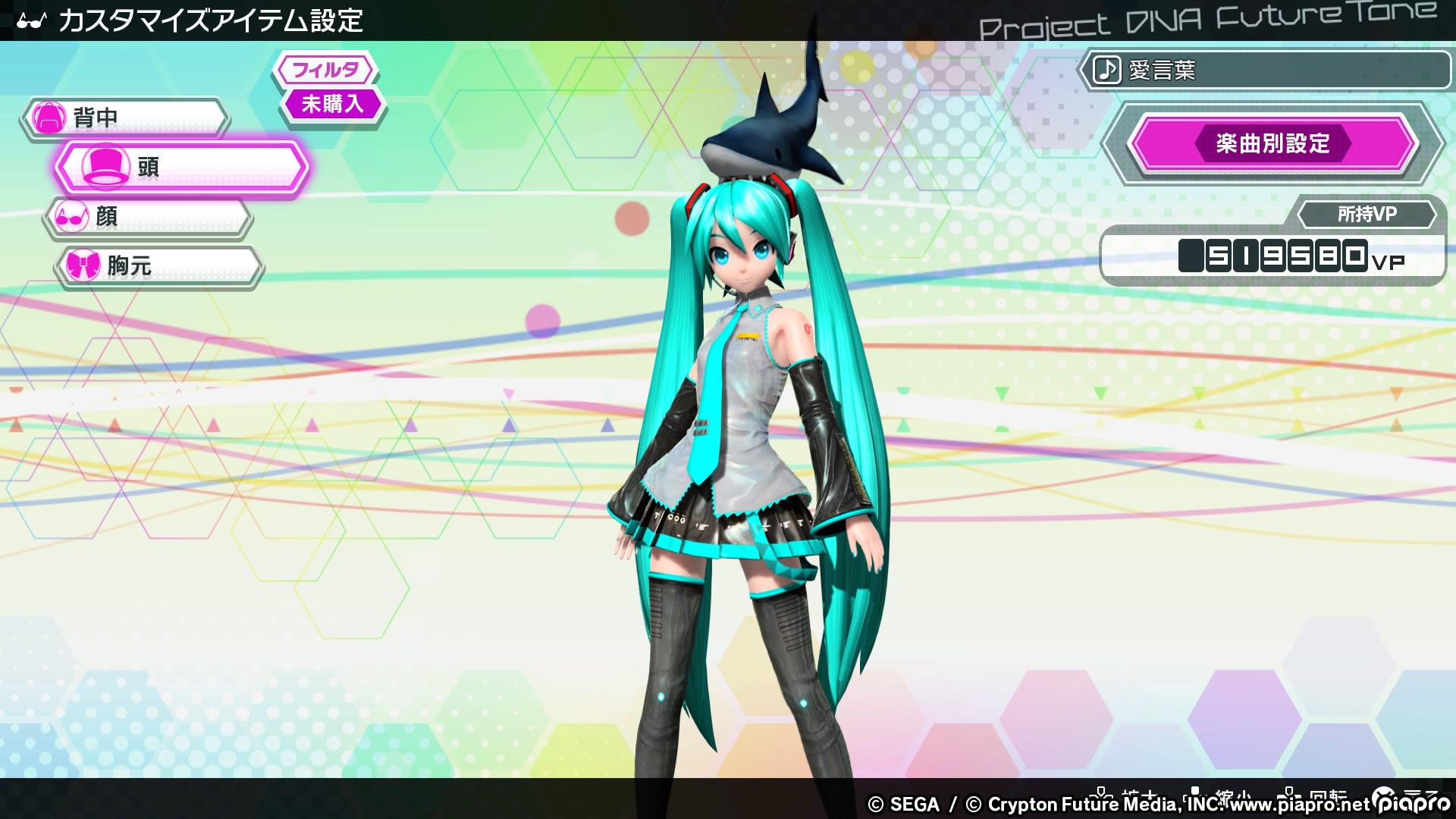 初音未来歌姬计划 ft