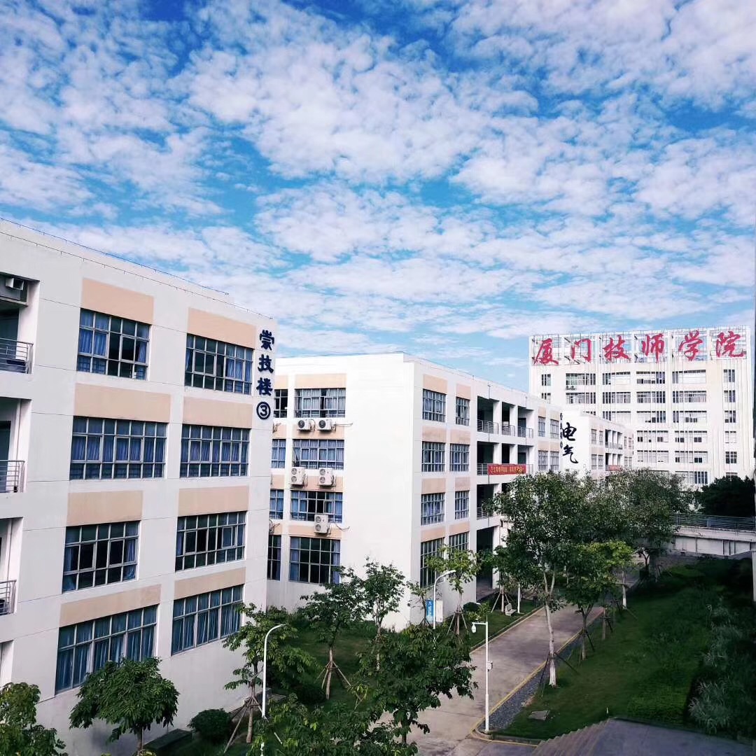 p>厦门技师学院(xiamen technician college)地处厦门市翔安文教区