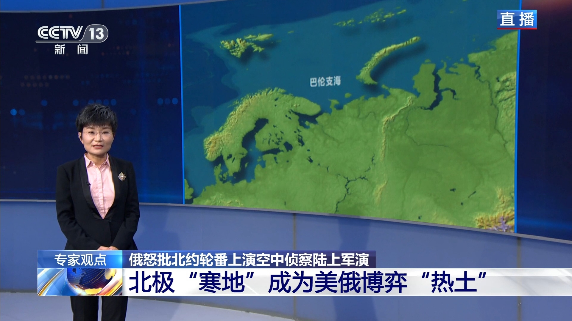 环球视线