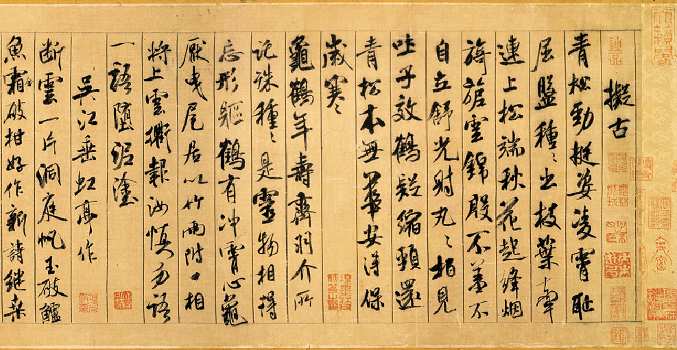 中华十大传世名帖