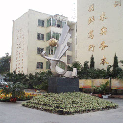 四川省绵阳市第一中学