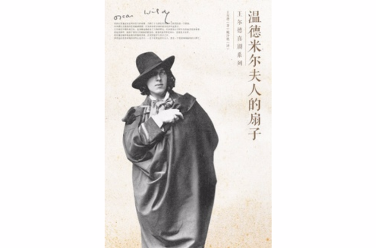 由英国 a target"_blank href/item/王尔德/830891 data-lemmaid