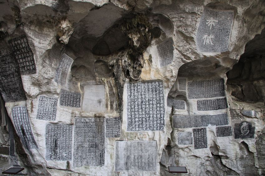 桂林海碑林