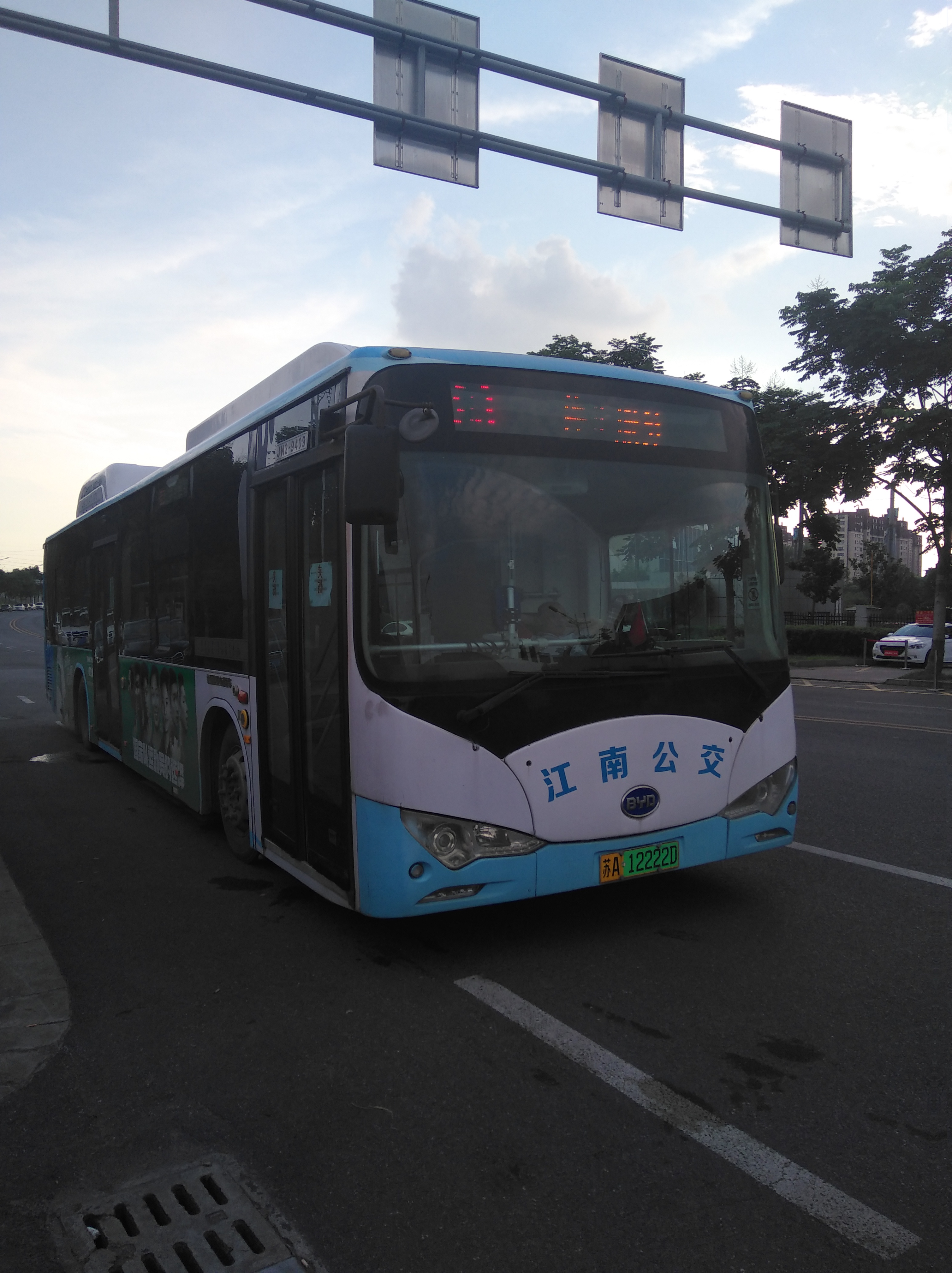 市中国境内公交线路,隶属于南京江南公交客运有限公司第二巴士分公司