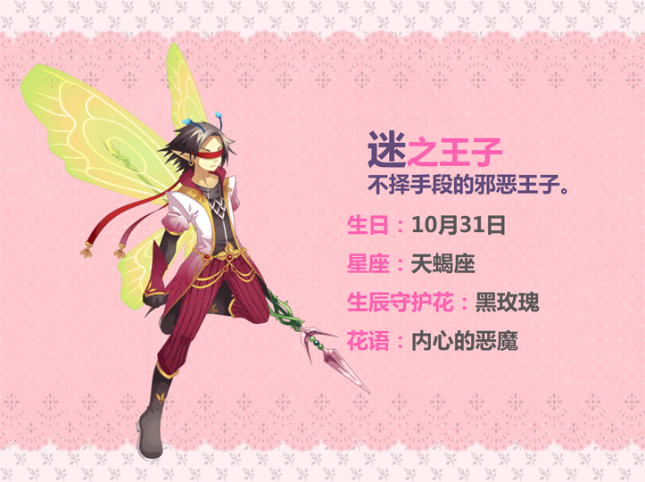 小花仙