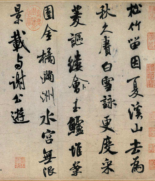 《苕溪诗帖》是北宋杰出书法家 a target"_blank href/item/米芾
