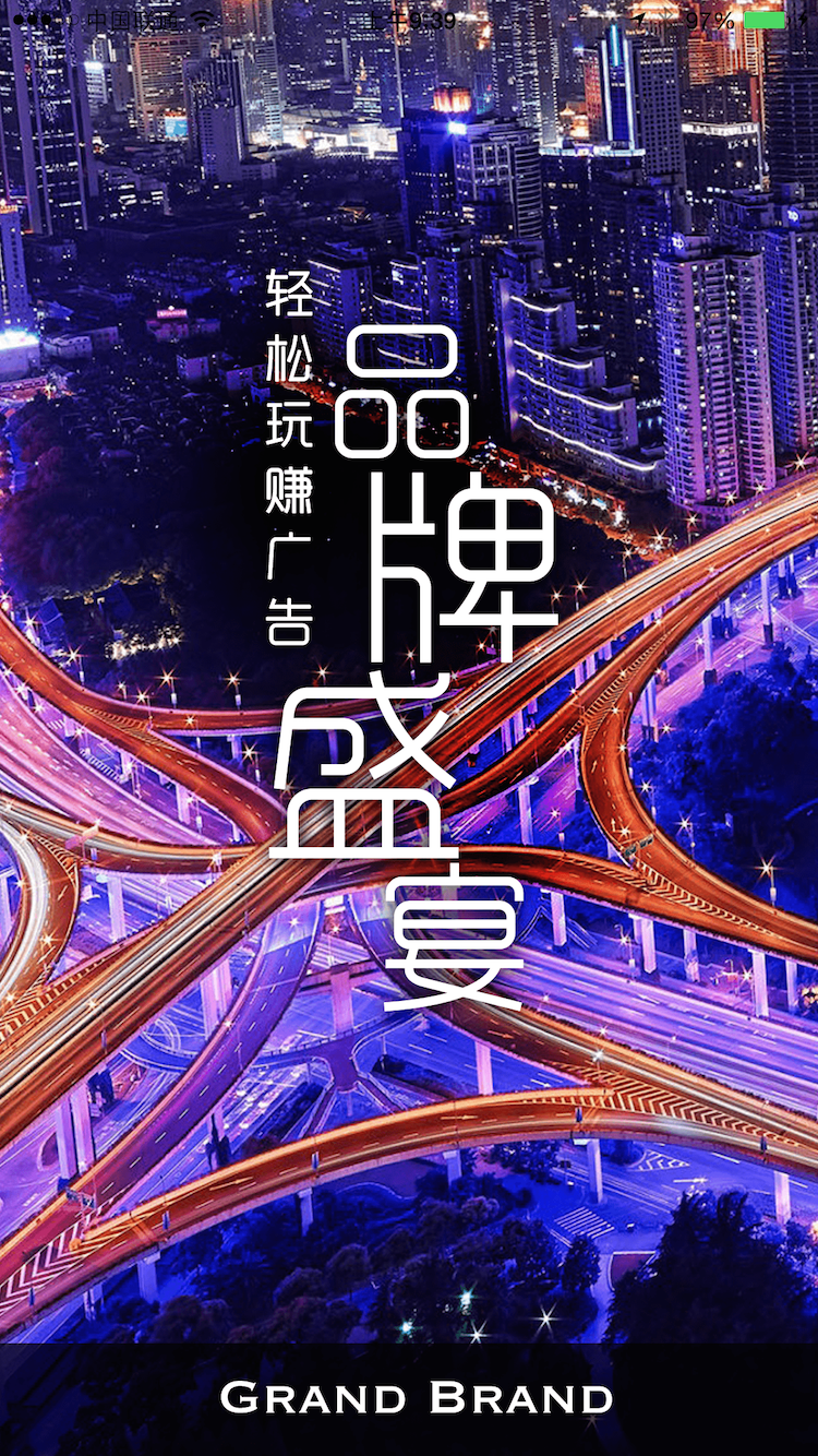 品牌盛宴