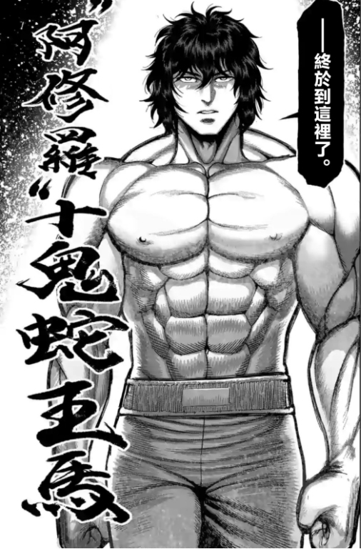 拳愿奥米迦