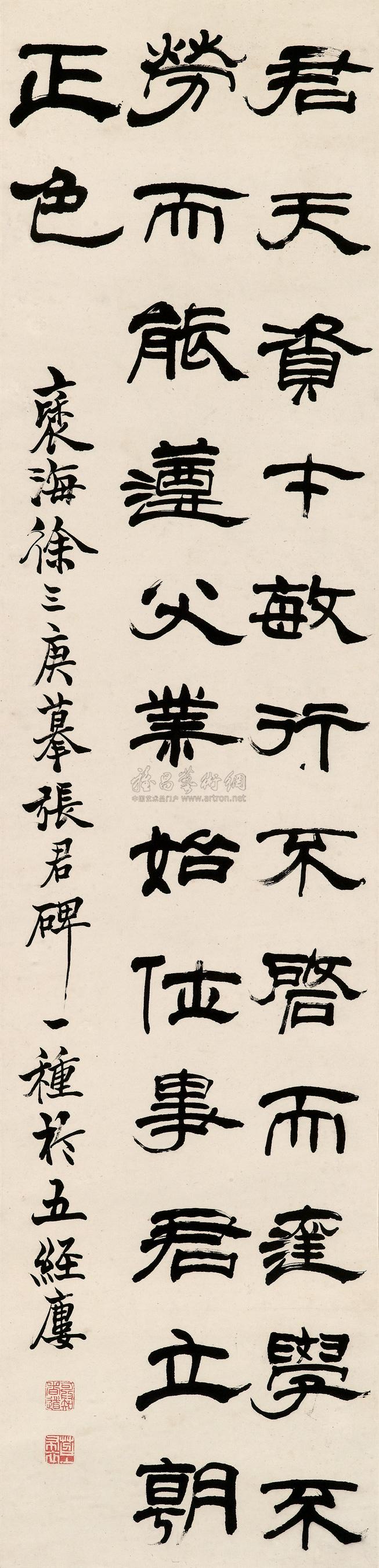 字辛谷,又字诜郭,号井罍,又号袖海,别号金罍山民,似鱼室主,馀粮生