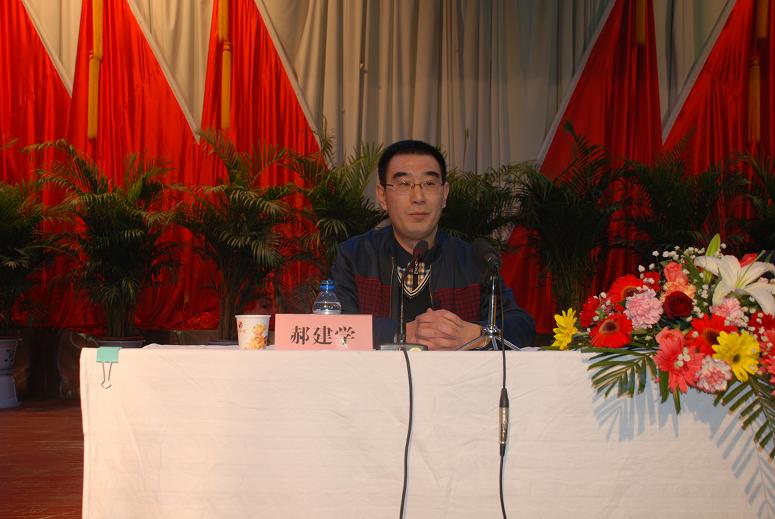 郝建学