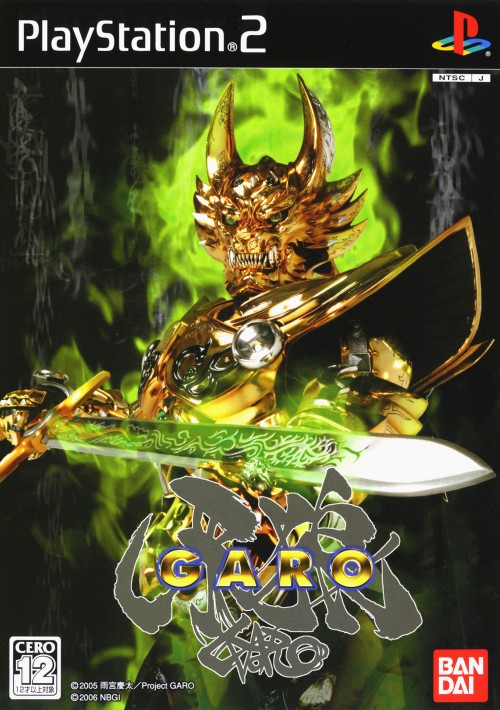 牙狼garo