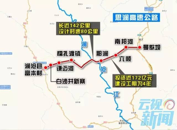 p></p></a>思澜高速公路起于思茅区g8511昆(明)磨(憨)高速曼歇坝处,设曼歇坝