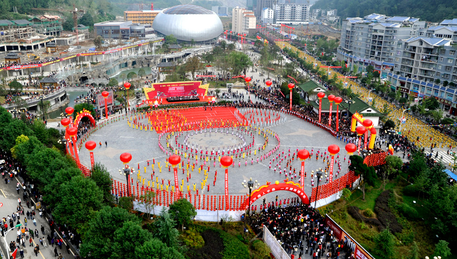 酉阳土家族苗族自治县