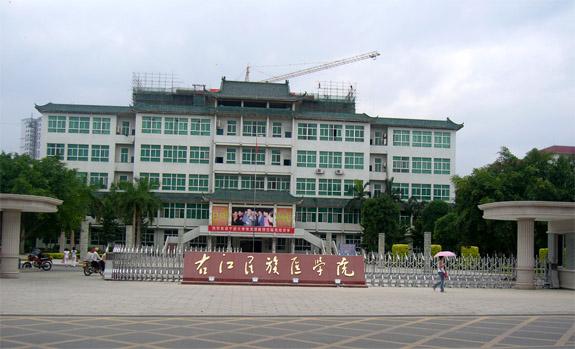 右江民族医学院