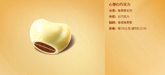  p></p></a>白巧克力(white chocolate)是由 a target=