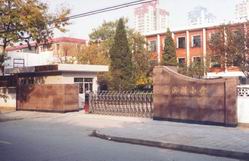 滨湖小学