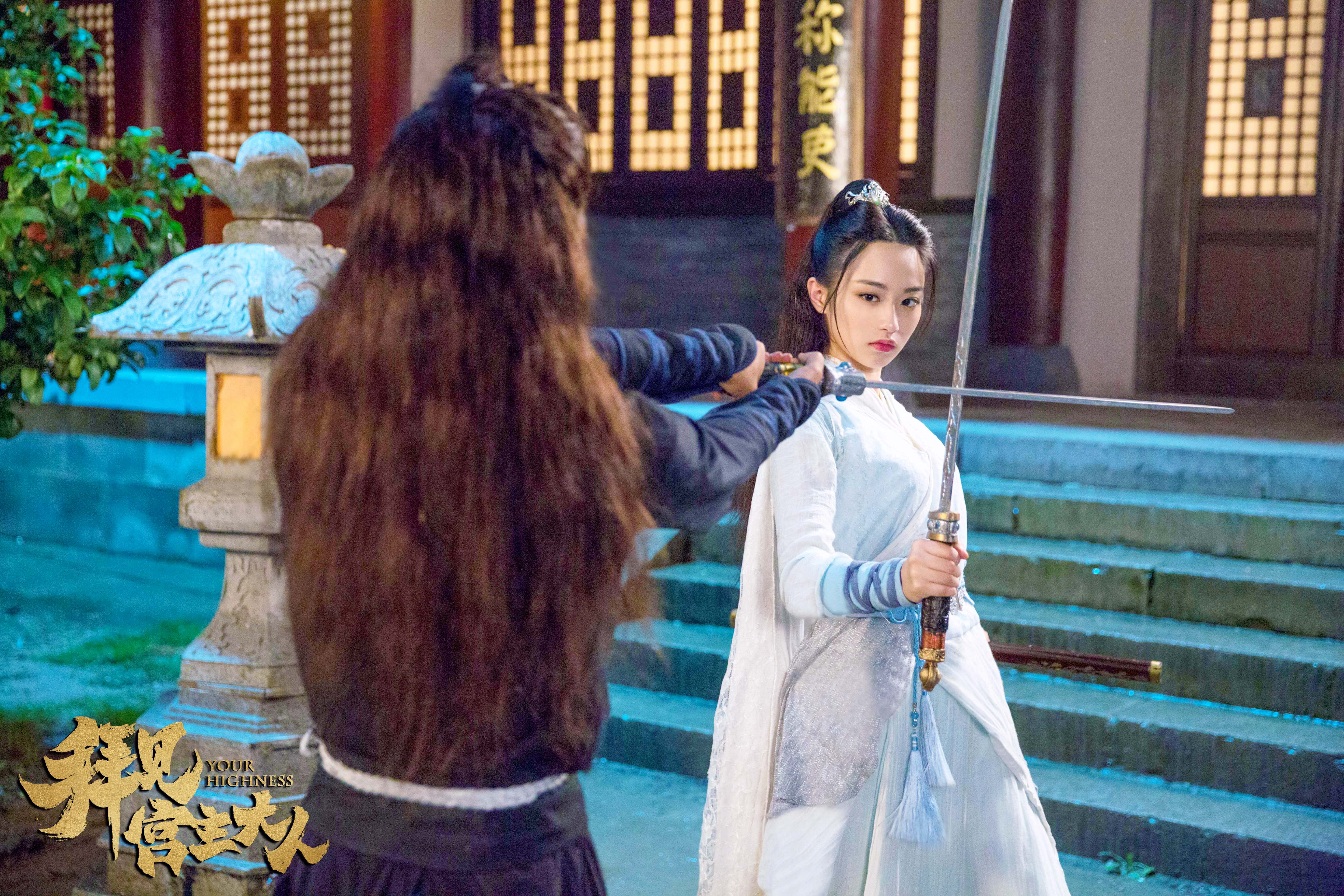 拜见宫主大人 全网资源