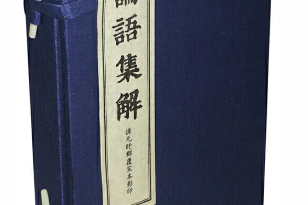 p《论语集解》是由何晏 编写的一本书籍/p>