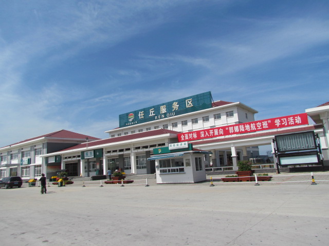  p>任丘服务区位于河北沧州任丘市g45附近 /p>