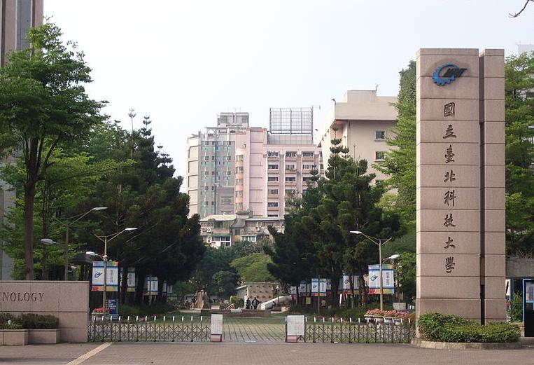  p>台北科技大学(national taipei university of technology)位于