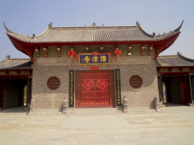 南阳清凉寺