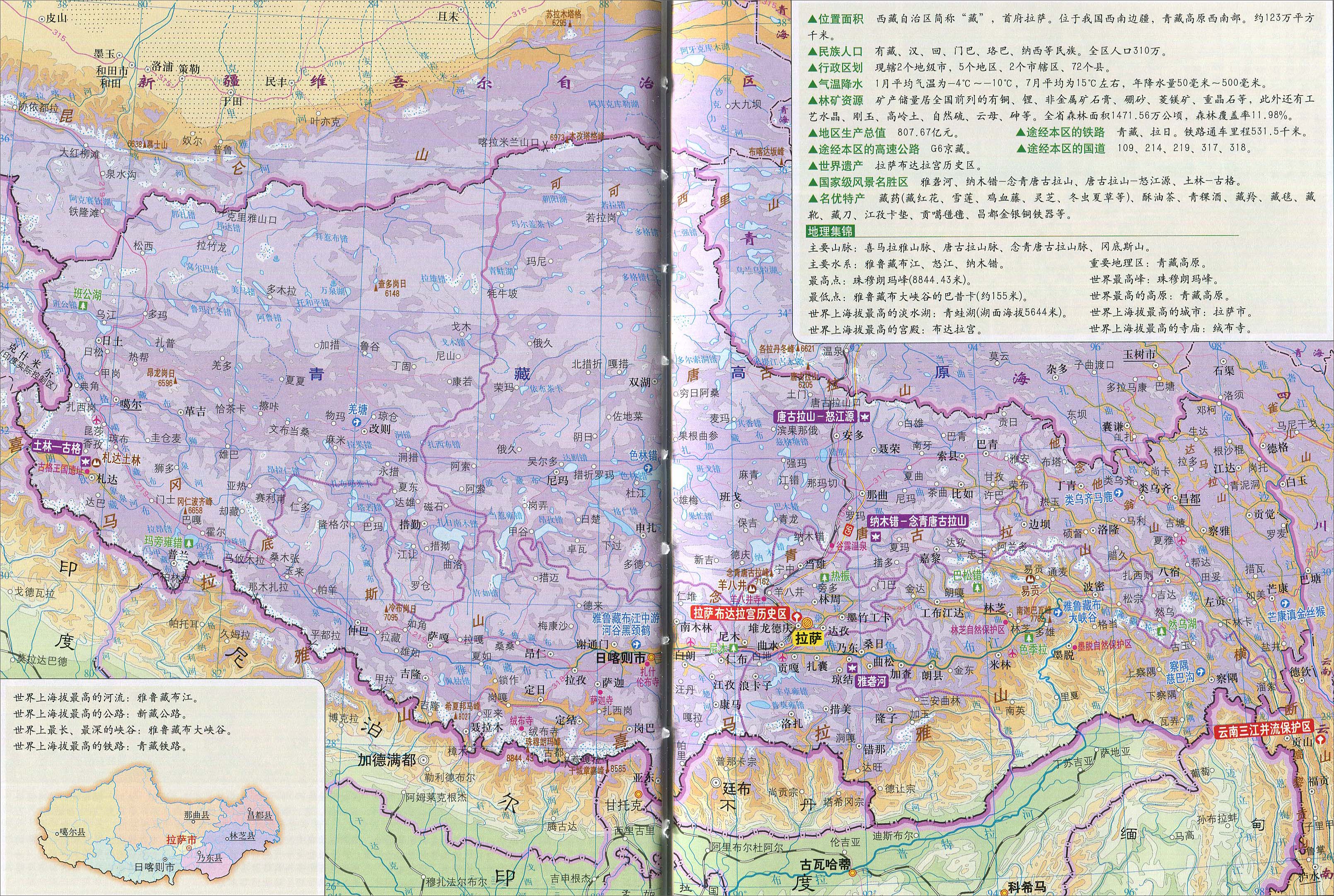 林芝市雅鲁藏布大峡谷旅游景区