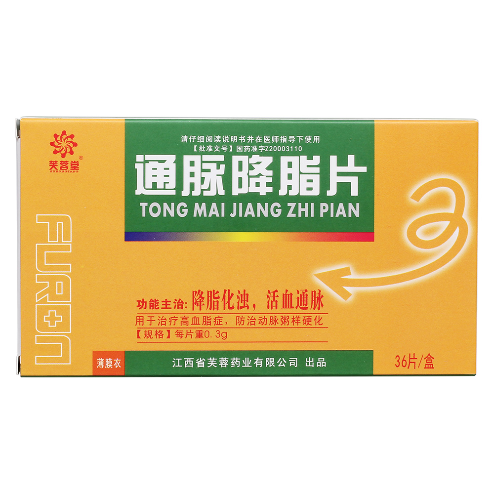 降脂药