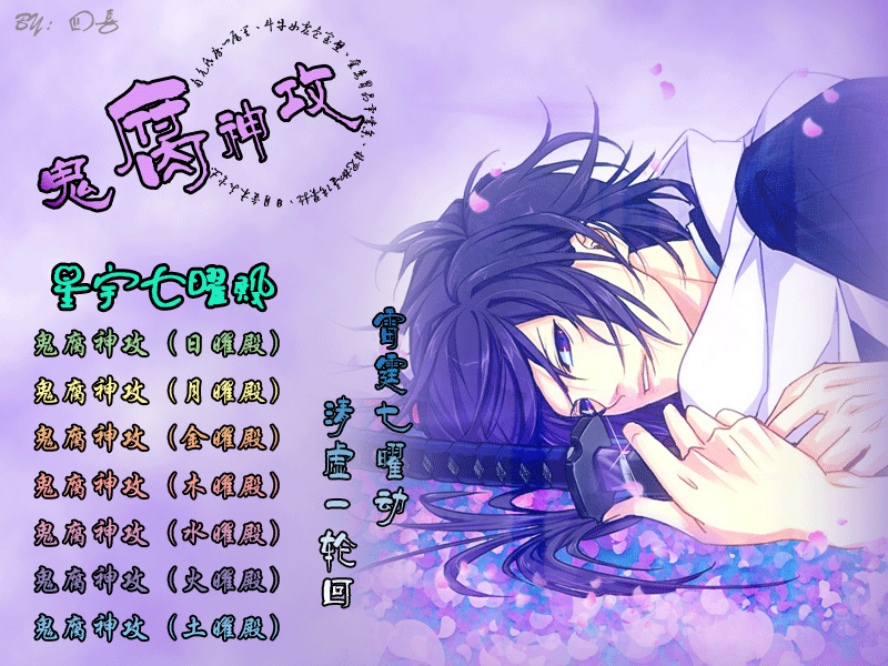 p></p></a>鬼腐神攻是由个人发起的一个耽美群聊组织,由尾宿于2011年11月11日