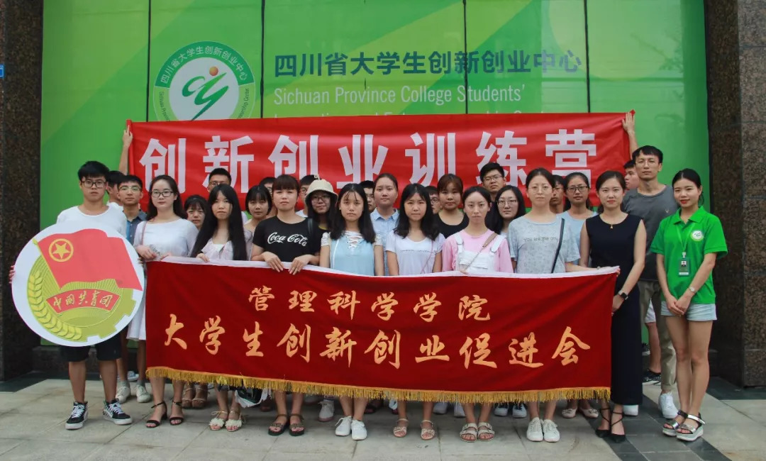 成都理工大学管理学院