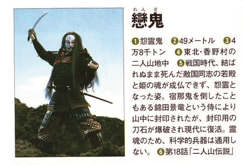 怨灵鬼恋鬼