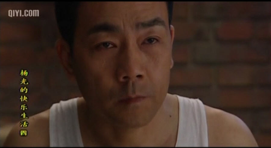 杨光的快乐生活4