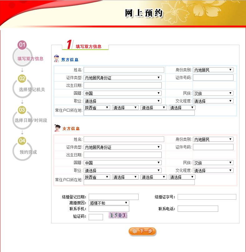 在办理完毕登记及领取离婚证后即时生效