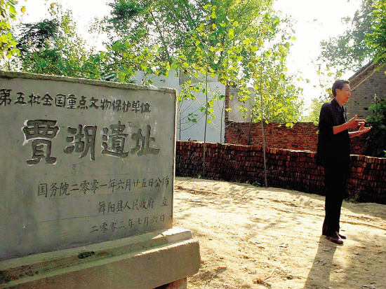  p>贾湖遗址,位于河南省 a target="_blank" href="/item/舞阳县