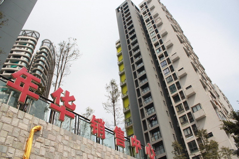 >重庆市木鱼石物业发展有限公司/a>继"木鱼石花园"水木青华"