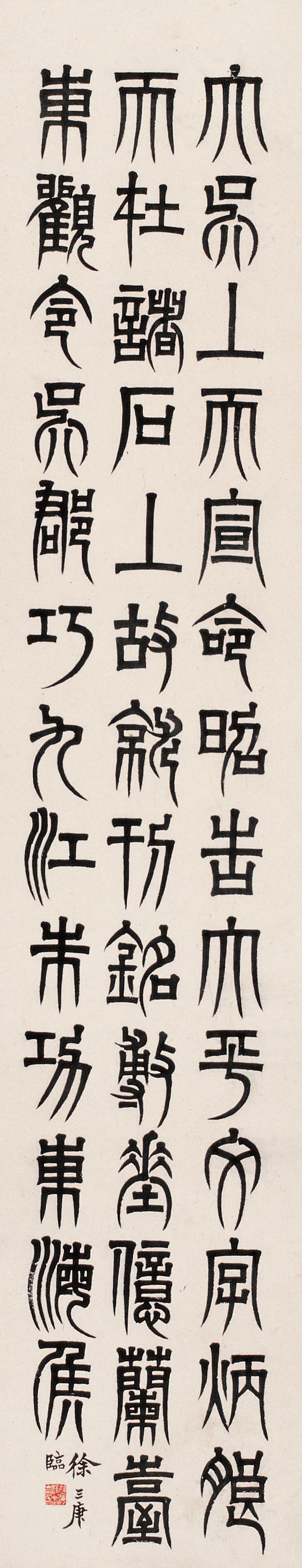 字辛谷,又字诜郭,号井罍,又号袖海,别号金罍山民,似鱼室主,馀粮生