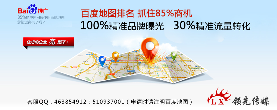 百度地图 seo 全网资源