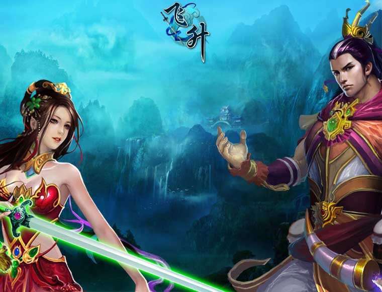 飞升剧情 全网资源