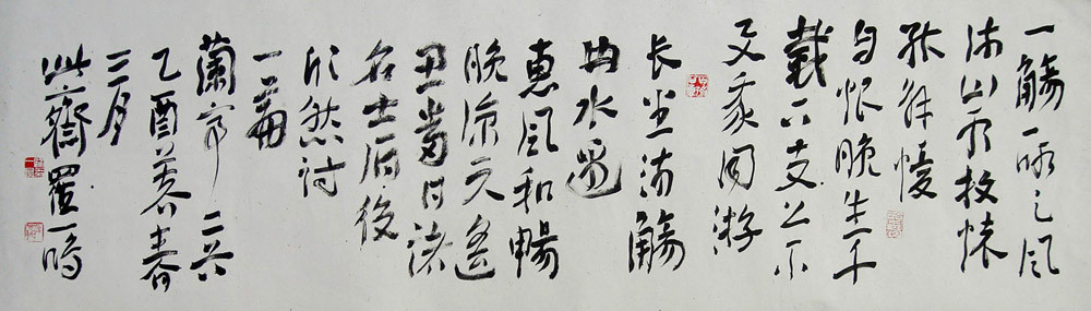罗一鸣