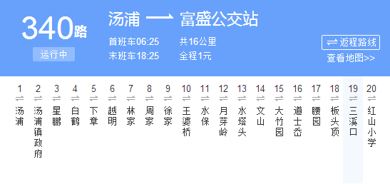 p>绍兴公交340路是绍兴的一条公交车路线,隶属于 a target"_blank"