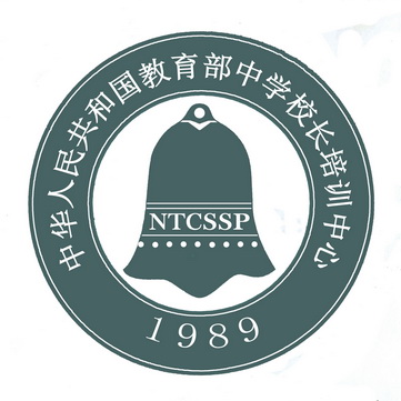  p>教育部中学校长培训中心成立于1989年10月27日,是教育部为推动中国