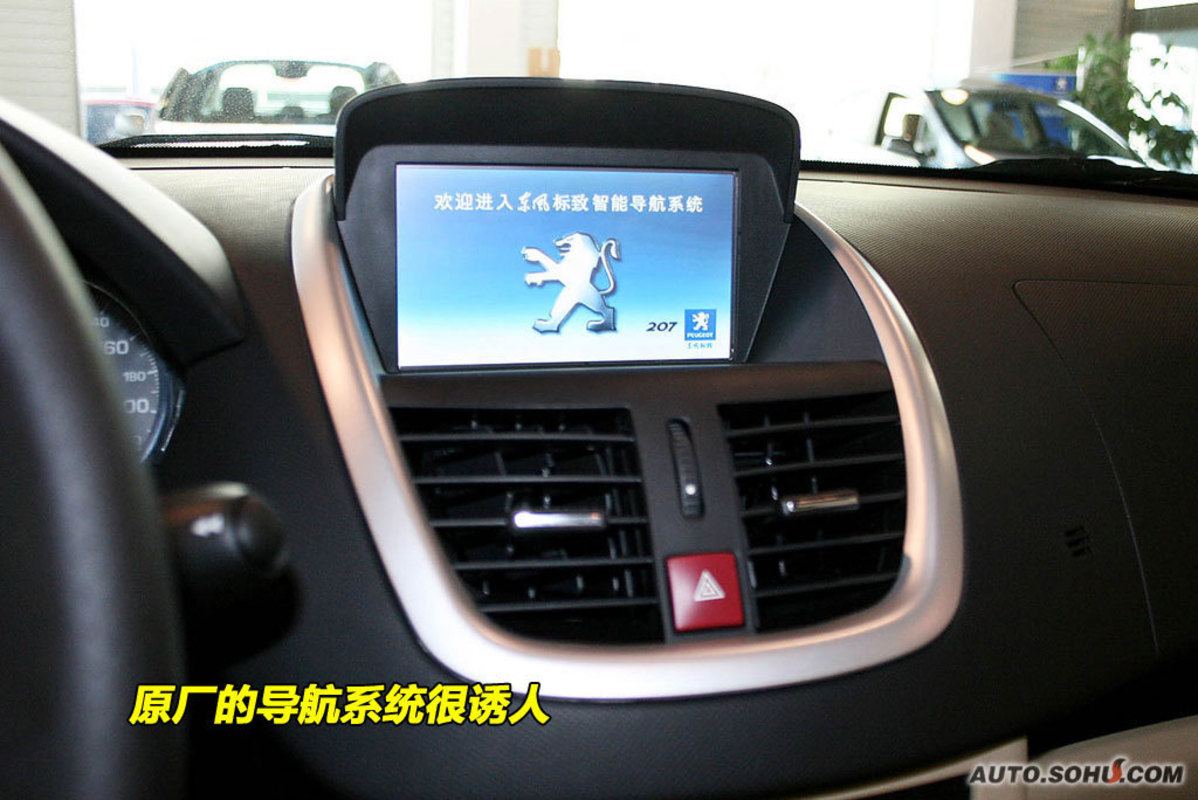 东风标致207