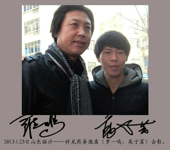 罗一鸣